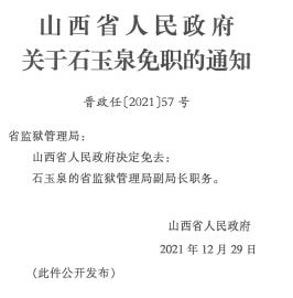 俄玉村未来领导力量塑造，最新人事任命揭晓