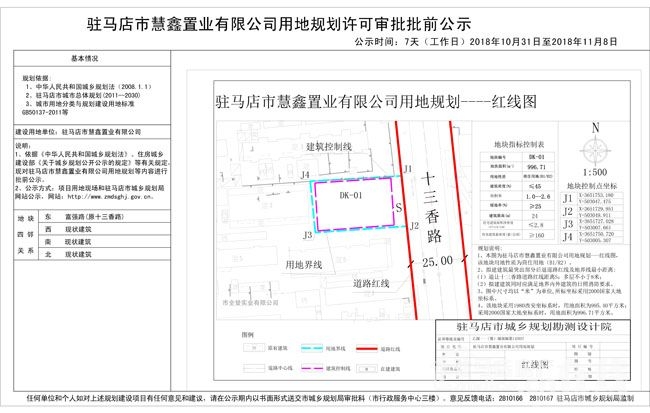 梦幻旅途 第3页