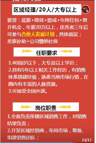 亦子多村委会最新招聘信息汇总