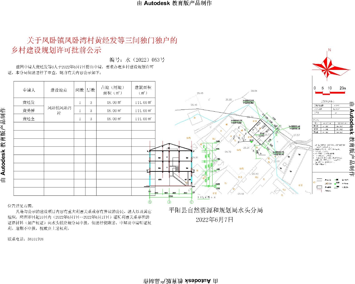 下杨村委会发展规划概览