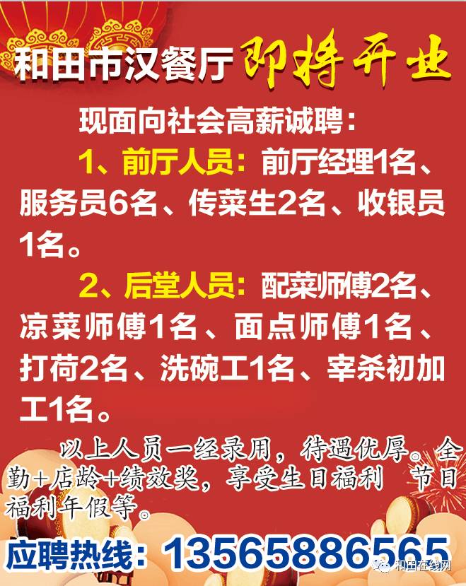 保太镇最新招聘信息全面解析