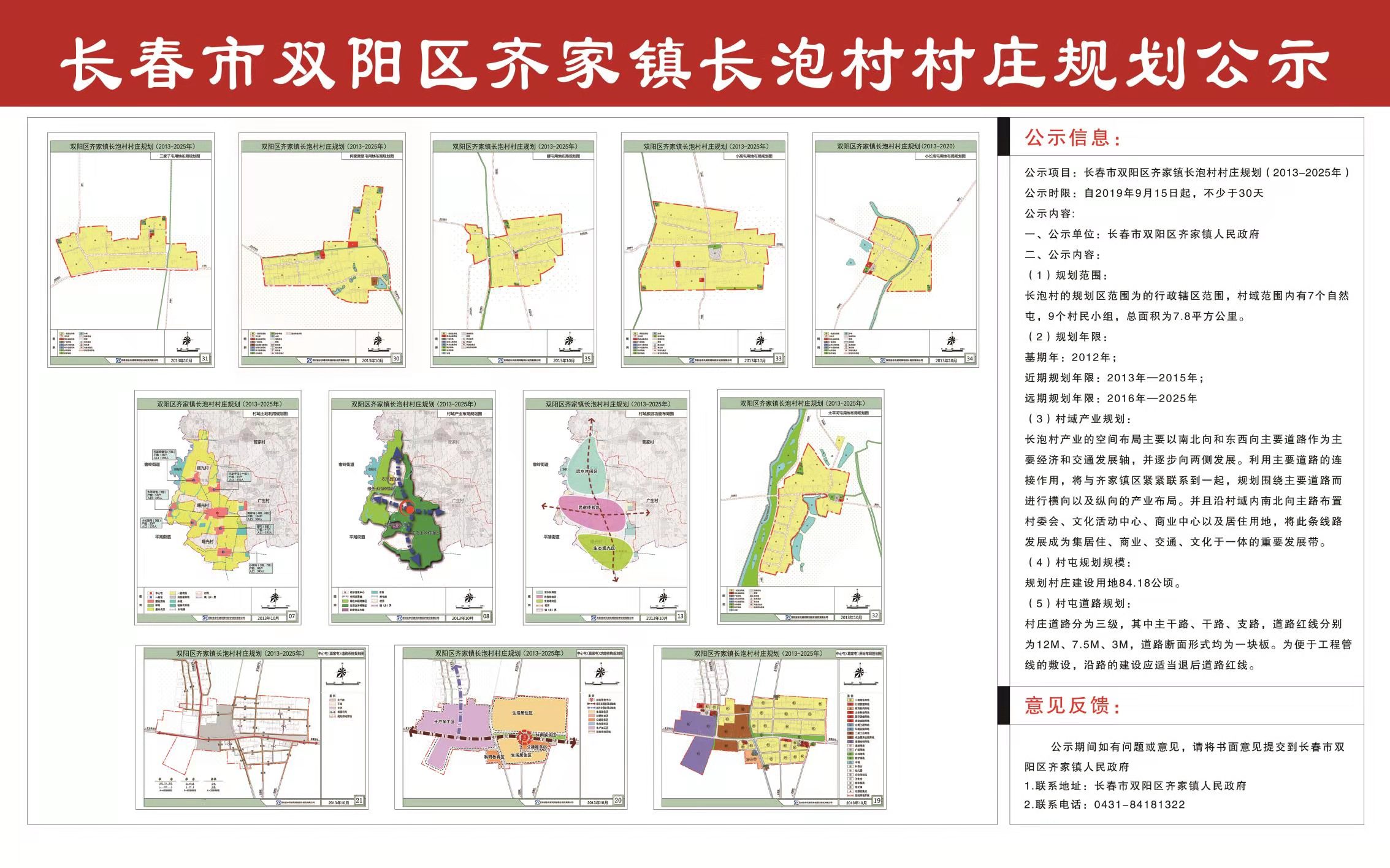 张洼村委会最新发展规划概览