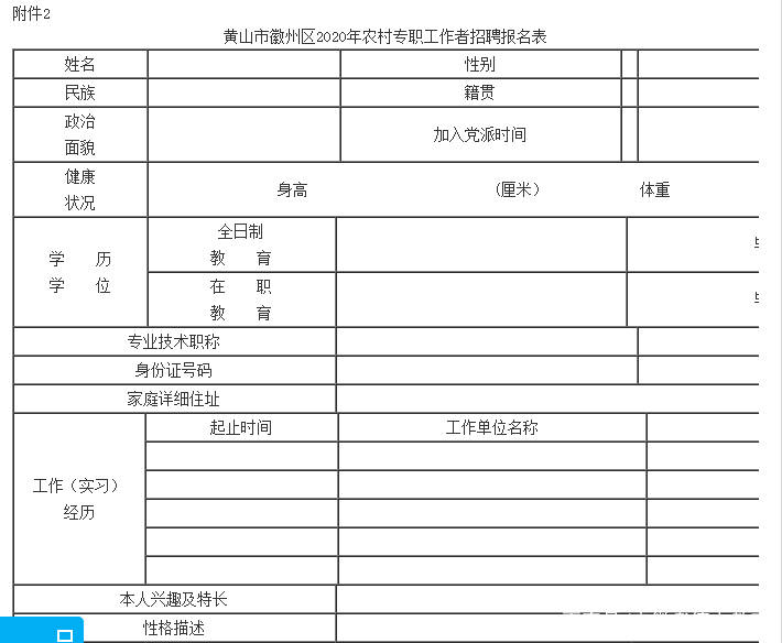 潜口镇最新招聘信息全面解析