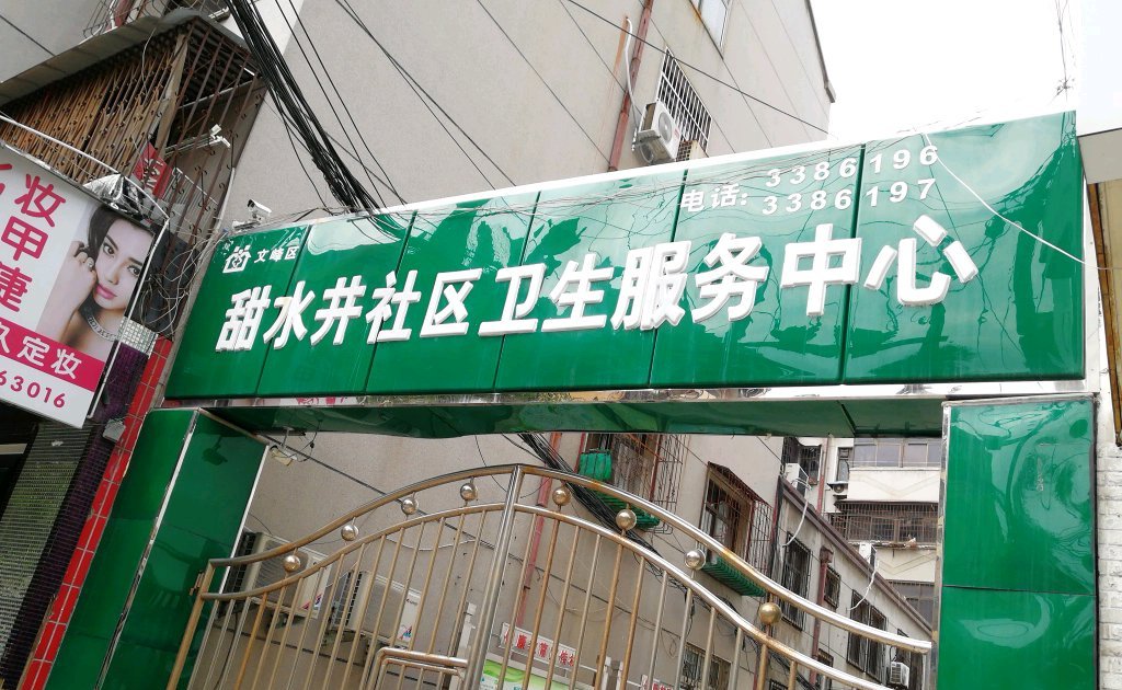 甜水井街道新项目，重塑城市活力，展望美好未来