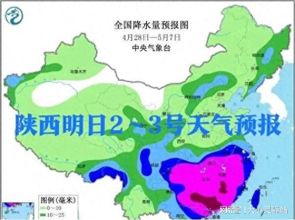 子位镇天气预报更新通知