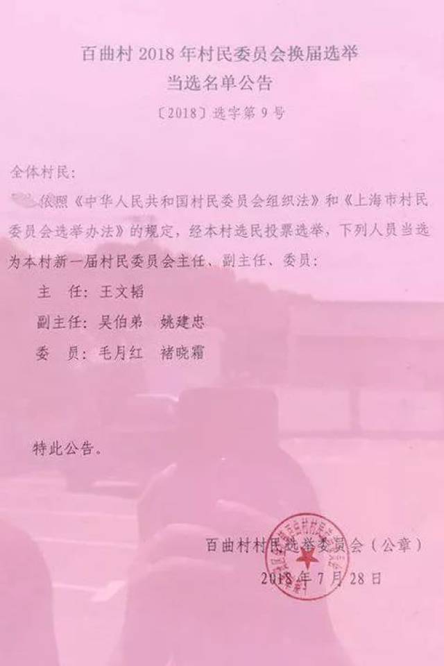 免古池村委会人事任命启动，村级治理新篇章开启