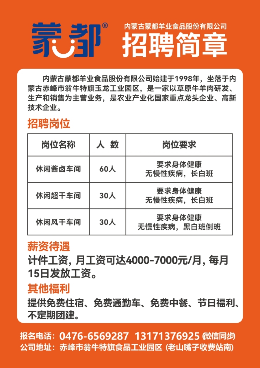 卓格居委会最新招聘信息汇总