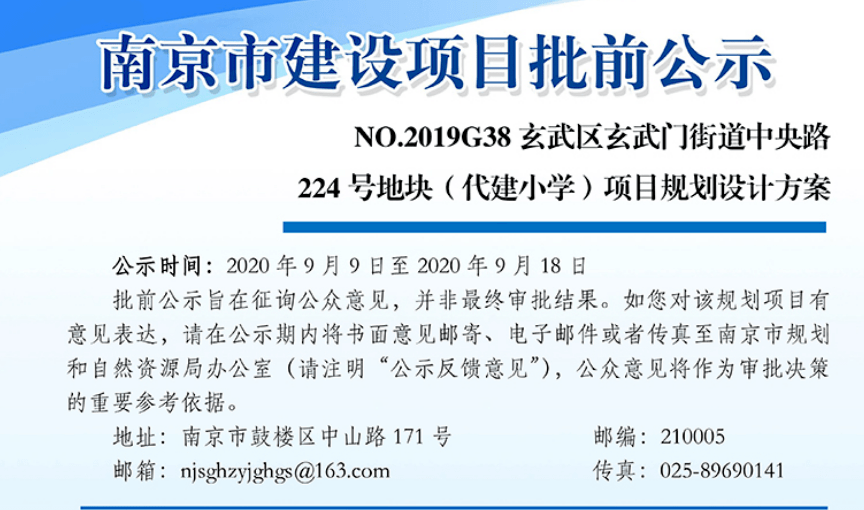 玄武区教育局最新发展规划，塑造未来教育蓝图