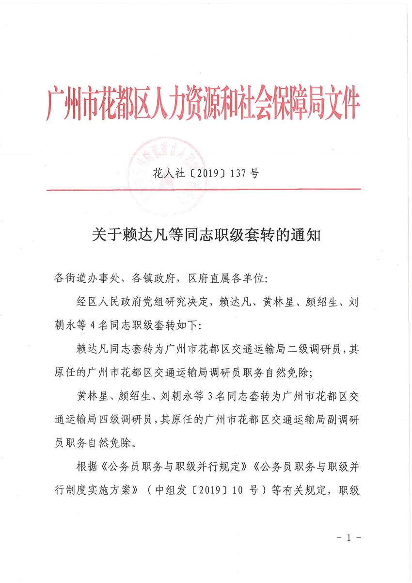 达府社区人事任命揭晓，塑造未来社区发展新篇章