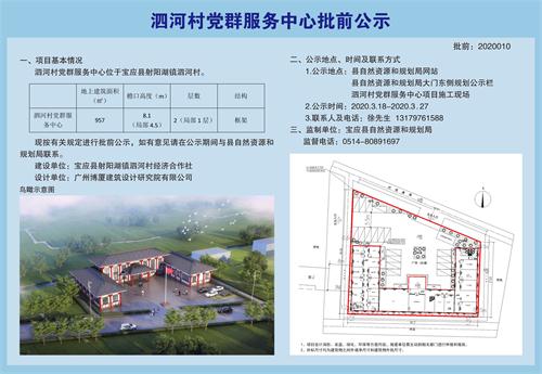 小路村委会迈向繁荣与和谐，最新发展规划蓝图揭晓